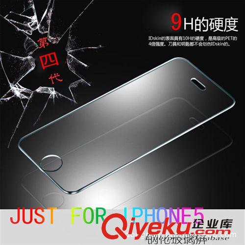 IPHONE5/5S5C手機鋼化玻璃膜 蘋果5G防爆防刮高清手機屏幕保護膜