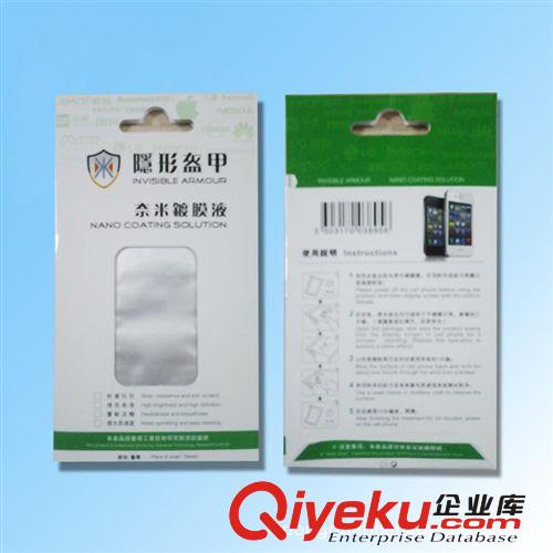 蘋果手機彩色保護膜 IPHONE4 5S防窺膜 防塵防刮隱私保護手機貼膜