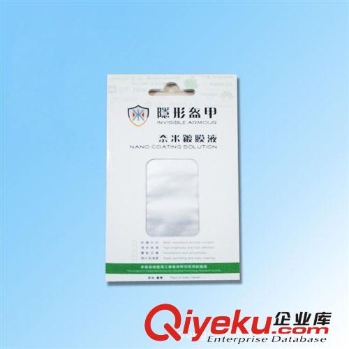 二代防塵防刮手機(jī)屏幕納米鍍膜液 自潔清洗液態(tài)手機(jī)保護(hù)膜批發(fā)原始圖片2