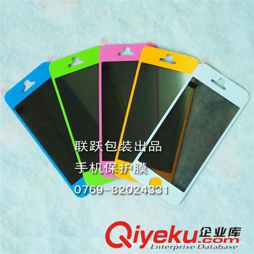 蘋果手機彩色保護膜 IPHONE4 5S防窺膜 防塵防刮隱私保護手機貼膜