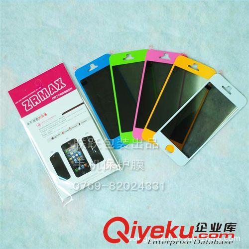 蘋果手機彩色保護膜 IPHONE4 5S防窺膜 防塵防刮隱私保護手機貼膜原始圖片3