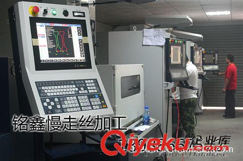 花都汽車模具慢走絲加工，{sx}銘鑫原始圖片3