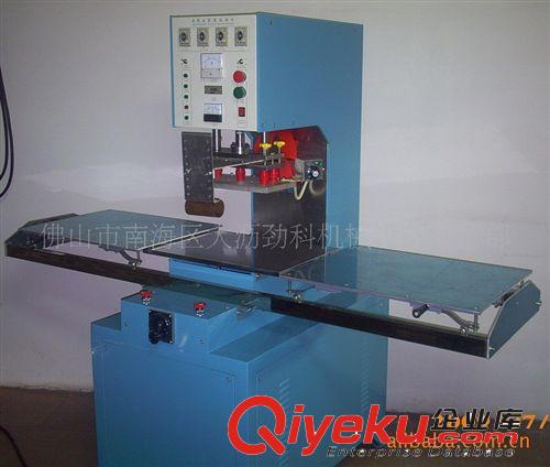 勁科高周波廠供應雨具制作高周波壓花機，皮革塑料高頻壓花機