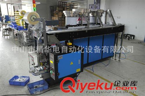 中山精華電自動化設備馬桶配件包裝機 各種零件包裝原始圖片3