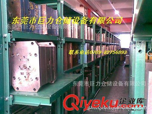 長安模具架廠家專業(yè)產(chǎn)銷模具整理存放架子原始圖片2