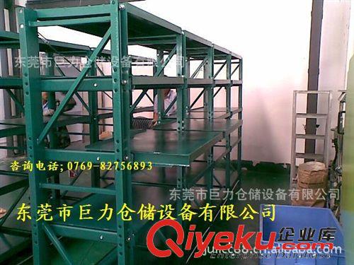 長安夏崗模具架整理模具擺放廠家直銷 質(zhì)量保證