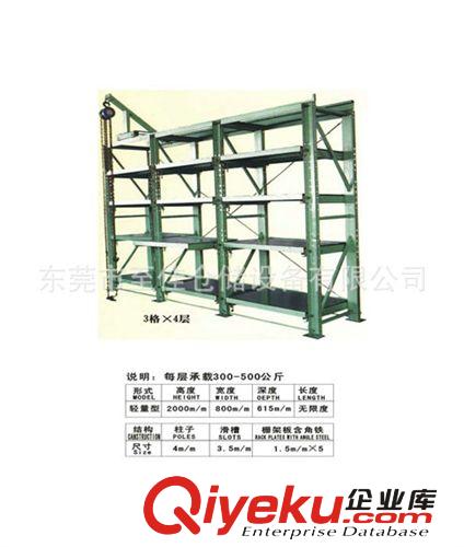 生產(chǎn)東莞重型模具架 抽屜式活動(dòng)模具架 廣州貨架 小型重型貨架