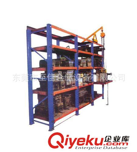 生產(chǎn)東莞重型模具架 抽屜式活動(dòng)模具架 廣州貨架 小型重型貨架