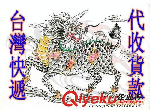 大陸至臺灣快遞專線,包稅到門服務(wù)原始圖片2
