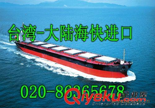 臺灣至中國大陸電子産品進口原始圖片2