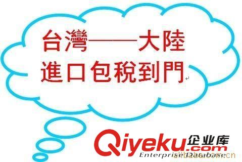 臺灣至中國大陸電子産品進口原始圖片3