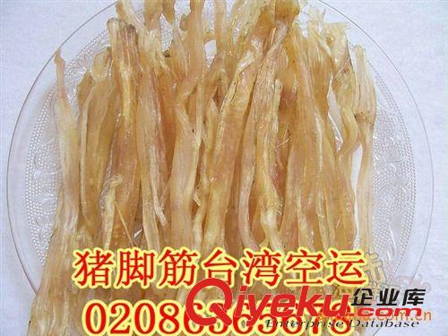 豬腳筋快遞臺灣，臺灣快遞豬腳筋，豬腳筋臺灣快遞原始圖片3