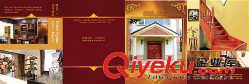 宣傳冊設(shè)計公司 樣本設(shè)計公司 畫冊設(shè)計公司 上海廣告設(shè)計公司原始圖片2