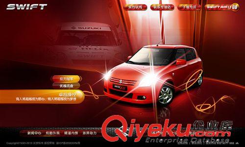 網(wǎng)頁設(shè)計(jì) 精美網(wǎng)頁設(shè)計(jì) 域名申請(qǐng) 上海網(wǎng)頁設(shè)計(jì) flash網(wǎng)頁設(shè)計(jì)原始圖片2