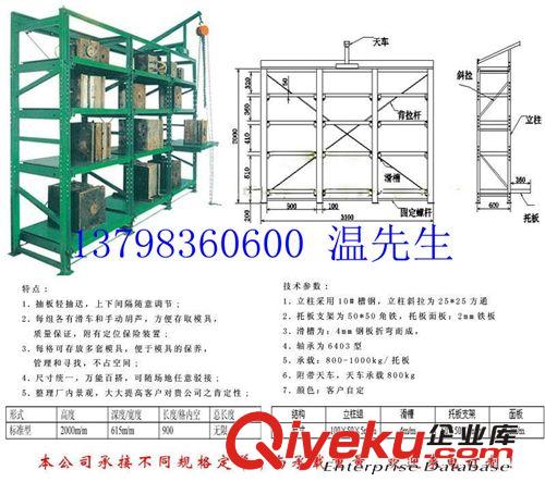 深圳模具架 深圳抽屜式模具架 深圳抽屜式放模架