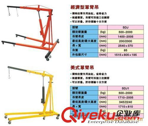 供應500KG液壓單臂小吊車 持久耐用  一臺起訂原始圖片3