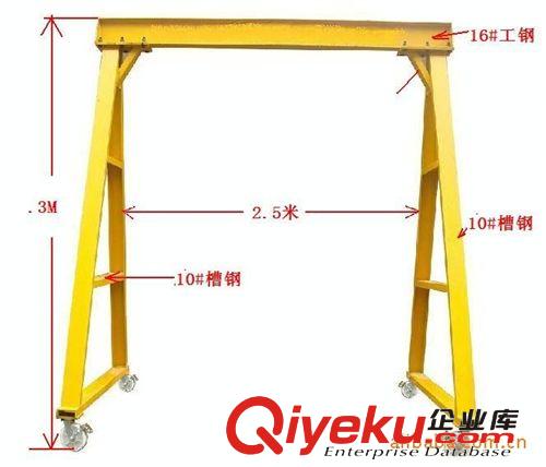 團(tuán)購價(jià)批發(fā)創(chuàng)展龍門吊架 起重一噸 提升3M