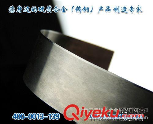 訂做鎢鋼刀片【非標(biāo)生產(chǎn)定做】硬質(zhì)合金刀片原始圖片2