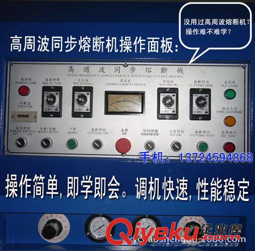 供應(yīng)手機(jī)保護(hù)套生產(chǎn)設(shè)備 手機(jī)皮套設(shè)備 汽車用品生產(chǎn)設(shè)備原始圖片2