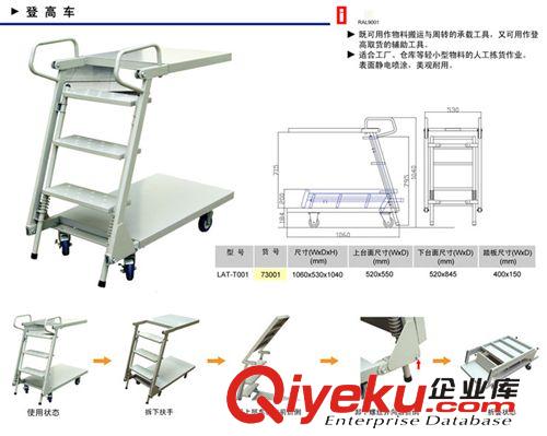 【现货】供应登高车，超市登高梯，折叠登高梯，厂家提供质量保证