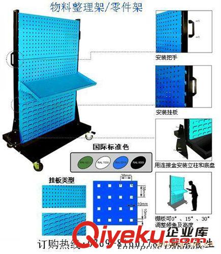 【本廠有現(xiàn)貨】供應(yīng)工具整理架，螺絲整理架，零件整理架，