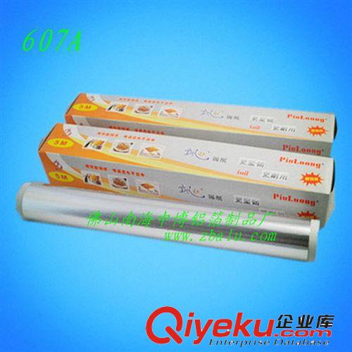 長期供應一次性燒烤用鋁箔紙  野餐專用錫紙 信得過老品牌