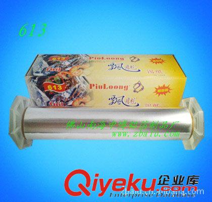 【廠家直銷】酒店用錫紙 家庭保鮮箔【老品牌，信得過】原始圖片2