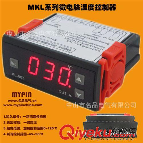 升溫降溫兩用多功能溫控器 MKL-003