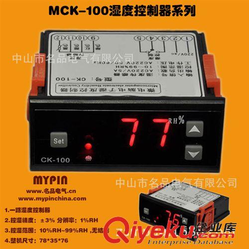 直銷(xiāo) MCK-100濕度控制器,cs溫控器,空氣濕度調(diào)節(jié)器