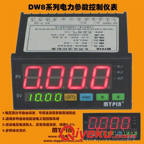 DH單相數字直流電壓表 數顯儀表｜數顯電壓電流表 區間報警
