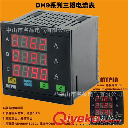 直流數顯儀表/DH系列/萬用電壓表/單相電流表/電力儀表/電流表/