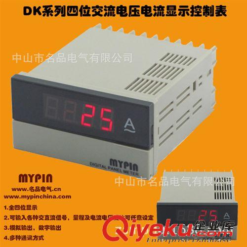 供應DK系列智能電壓電流表及其它儀器儀表 生產開發商原始圖片2