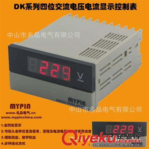 供應DK系列智能電壓電流表及其它儀器儀表 生產開發商原始圖片3