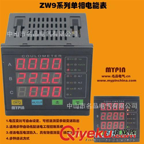 供應(yīng)富士康多功能LED數(shù)顯電流表/瓦特表 MZW4-E 生產(chǎn)開發(fā)廠家