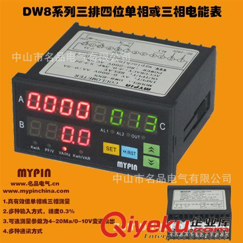 供應DW系列智能功率測量儀表 數字液晶顯示儀表