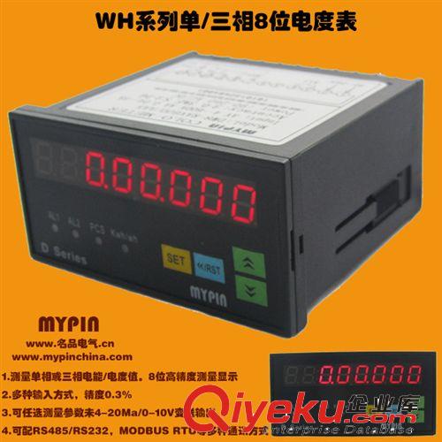 供應DW系列智能功率測量儀表 數字液晶顯示儀表