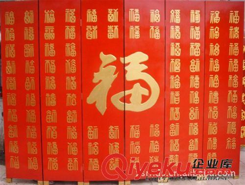 廠家大量生產中式大師手寫(漆藝書法福字)酒店隔斷屏風
