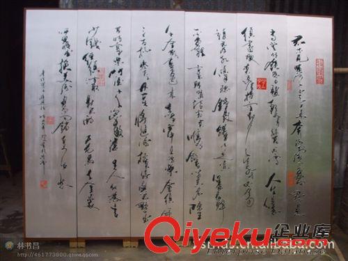 廠家生產中式大師手寫(漆藝書法)酒店隔斷屏風