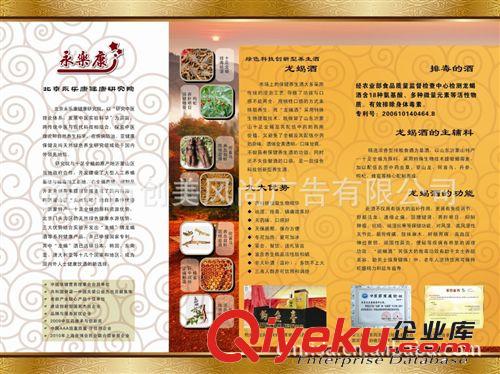 海報設(shè)計 平面設(shè)計 修圖  深圳畫冊設(shè)計印刷 美工處理原始圖片2