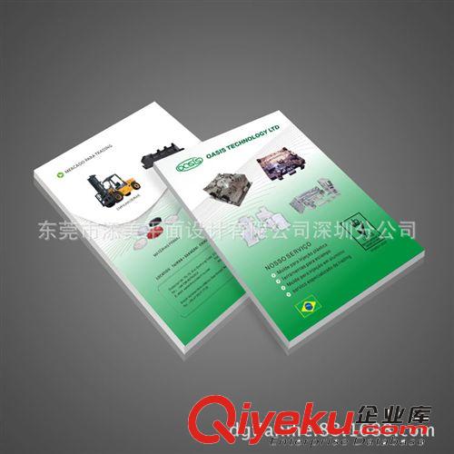 企業(yè)宣傳畫冊(cè)印刷 強(qiáng)大的設(shè)計(jì)團(tuán)隊(duì)是給您{zh0}的保障原始圖片2