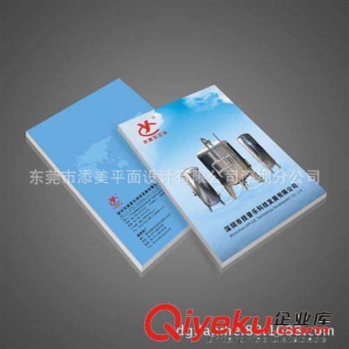 企業(yè)畫冊設計印刷 強大的設計團隊是給您{zh0}的保障原始圖片3