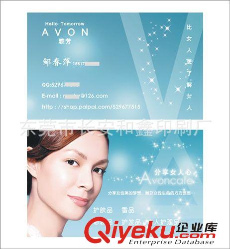 東莞南城折卡名片 印刷 局部UV名片印刷  起凸名片制作 量大價(jià)優(yōu)原始圖片2