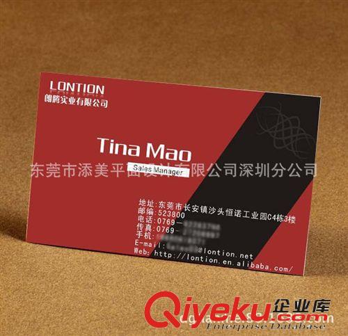 東莞東城名片印刷 300克銅板紙名片印刷 5盒僅需9元/盒 免費設計原始圖片2