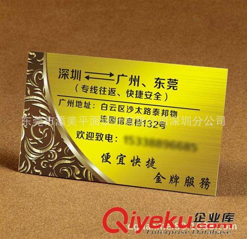 深圳桃源廠家直銷 gd名片 名片制作 個性名片 老式名片膠印機原始圖片2