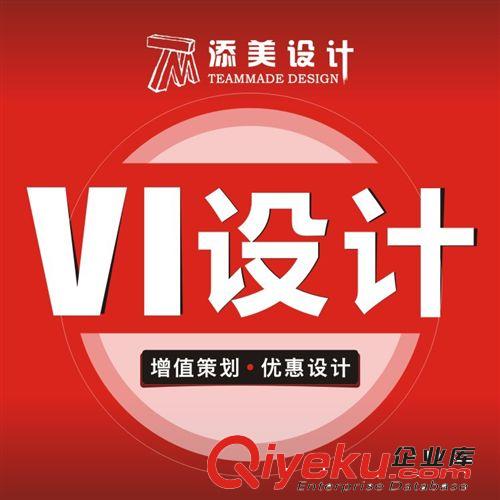 【vi設計】vi設計 品牌策劃 {dj0}vi系統設計 產品包裝設計