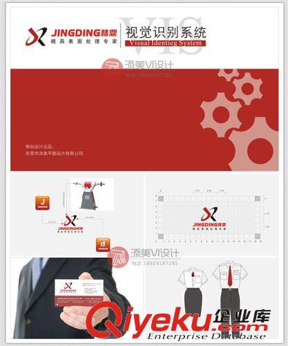 【vi設計】vi設計 品牌策劃 {dj0}vi系統設計 產品包裝設計原始圖片2