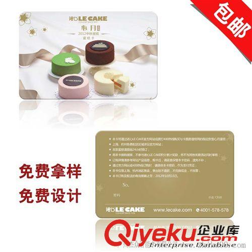 刮刮卡制作 刮刮卡印刷 廣州制卡廠家原始圖片2