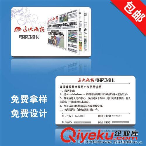 印刷抽獎(jiǎng)刮刮卡 絲印加工刮刮卡涂層 專注制作刮刮卡廠家 杰眾