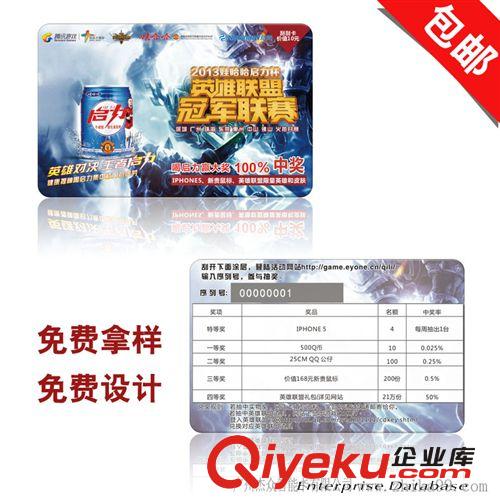 印刷抽獎(jiǎng)刮刮卡 絲印加工刮刮卡涂層 專注制作刮刮卡廠家 杰眾原始圖片2