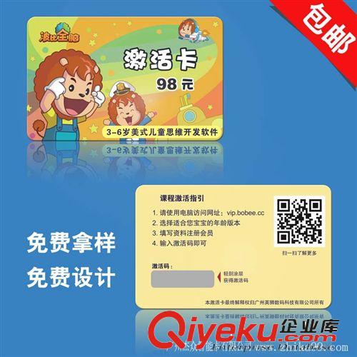 制作印刷 優(yōu)惠券 異形刮刮卡 廣州印刷加工廠家